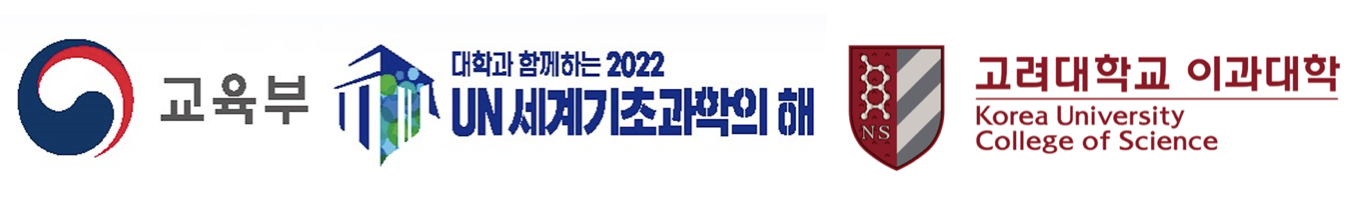 기초과학축제